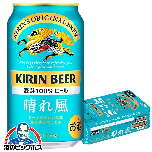 ビール キリン 晴れ風 350ml×1ケース/24本(024)『CSH』