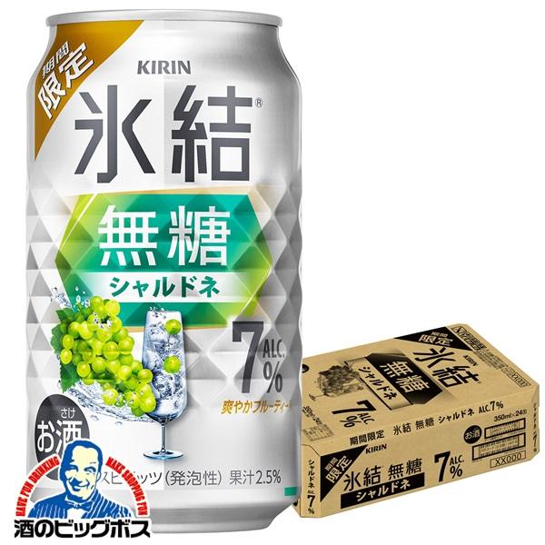 チューハイ キリン 氷結 無糖 シャルドネ ALC.7% 350m×1ケース/24本(024)『BSH』