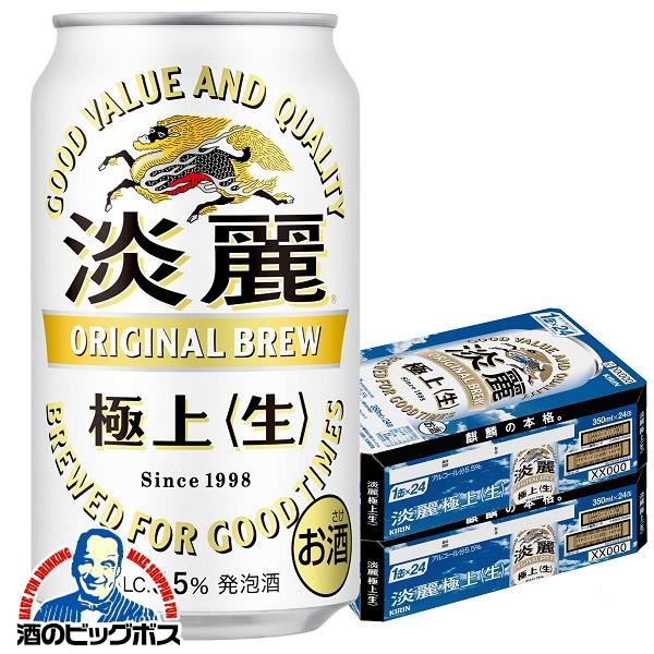 350ml×2ケース