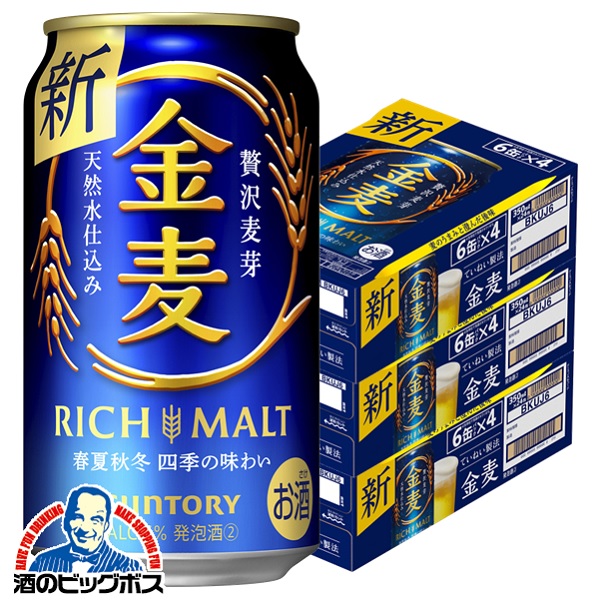 350ml×3ケース