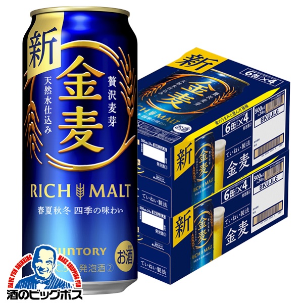 500ml×2ケース