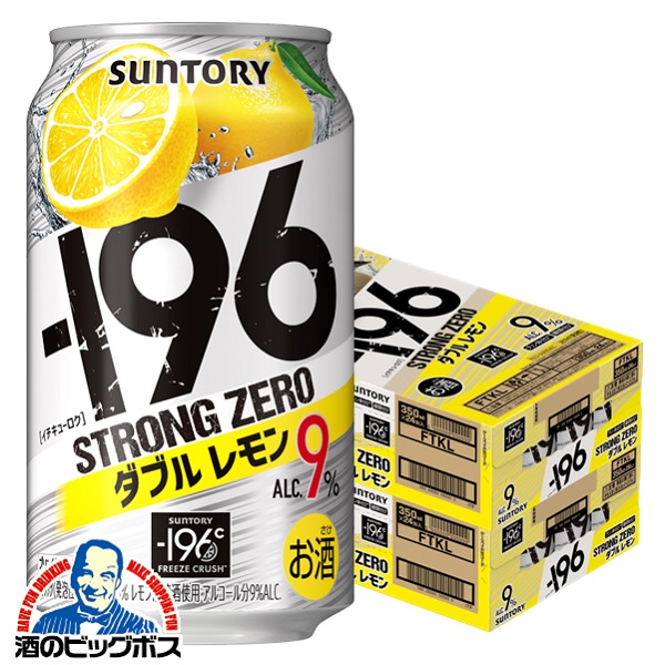 350ml×2ケース