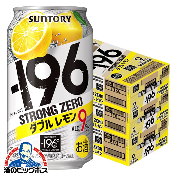 350ml×3ケース