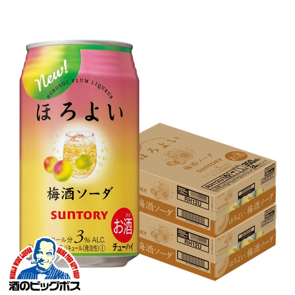 350ml×2ケース