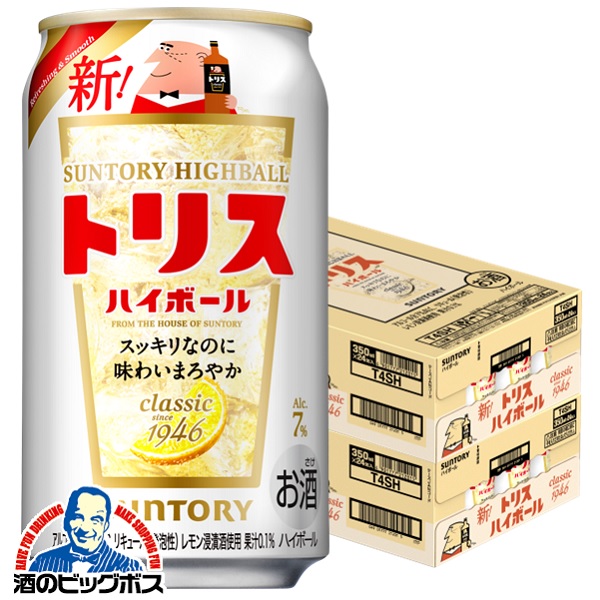 350ml×2ケース