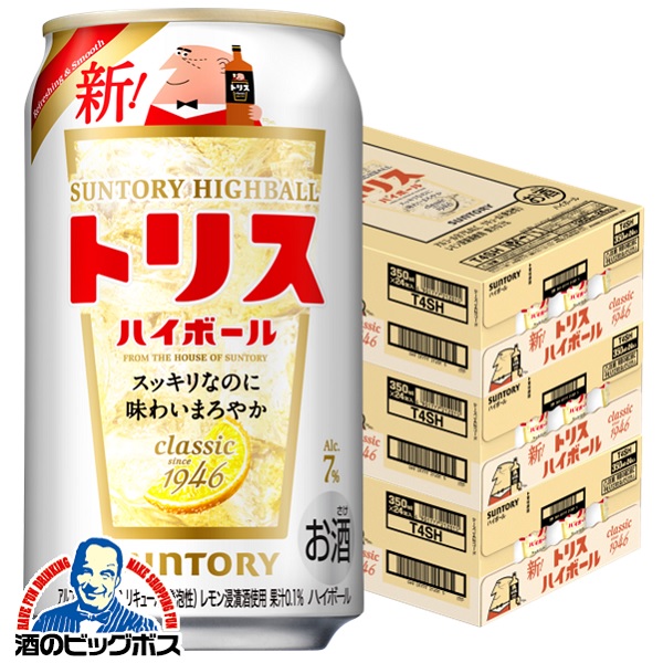350ml×3ケース