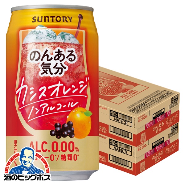 350ml×2ケース