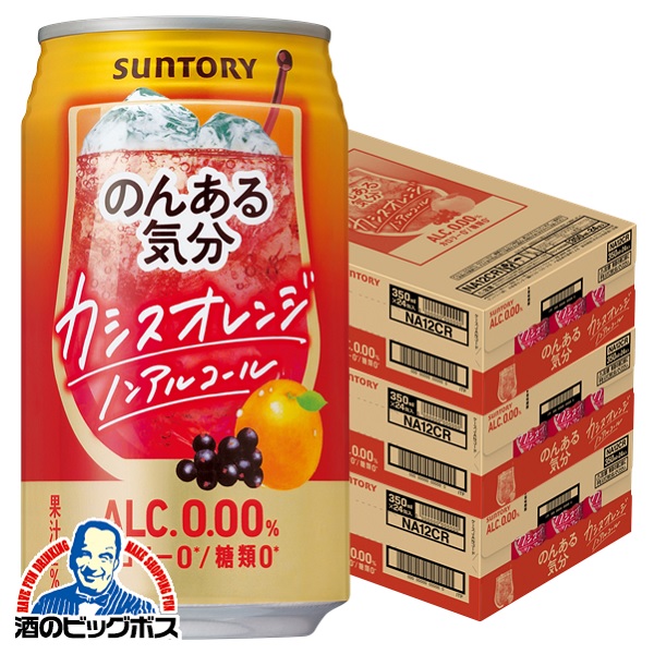 350ml×3ケース
