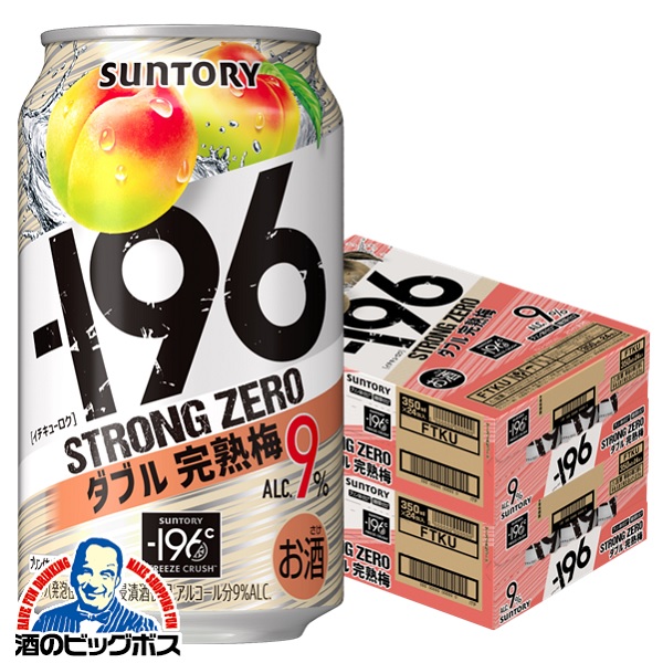 350ml×2ケース