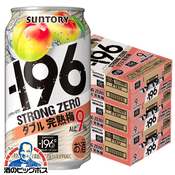 350ml×3ケース