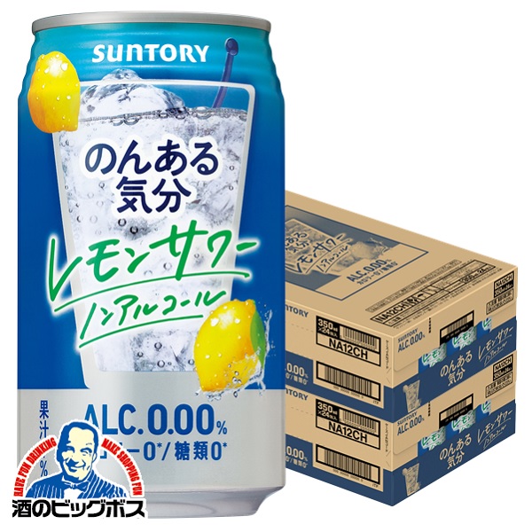 350ml×2ケース