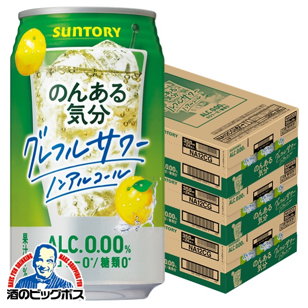 350ml×3ケース