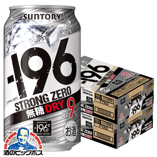 350ml×2ケース