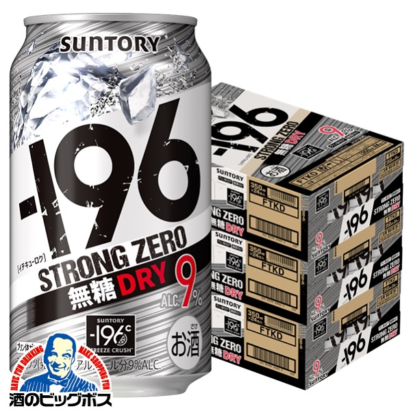 350ml×3ケース