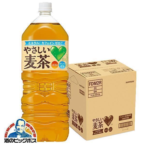 むぎ茶 2L サントリー グリーンダカラ やさしい麦茶 2000ml×1ケース/6本(006)『SUF』GREEN DAKARA