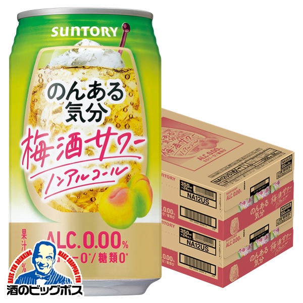 350ml×2ケース