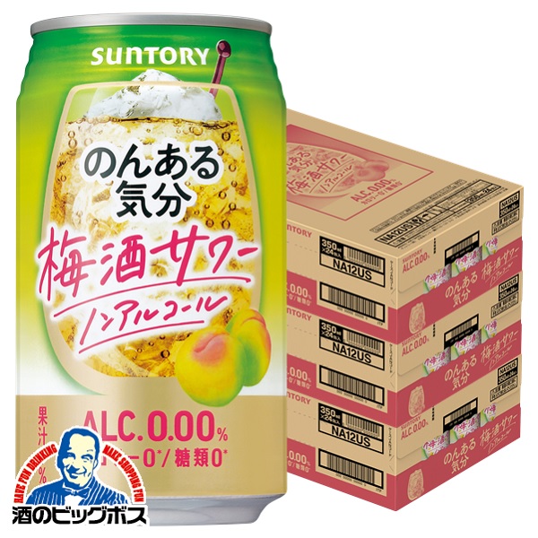 350ml×3ケース