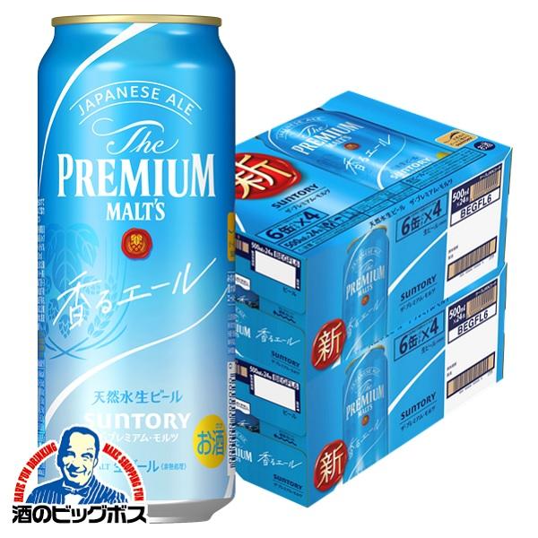 500ml×2ケース