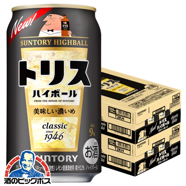 350ml×2ケース