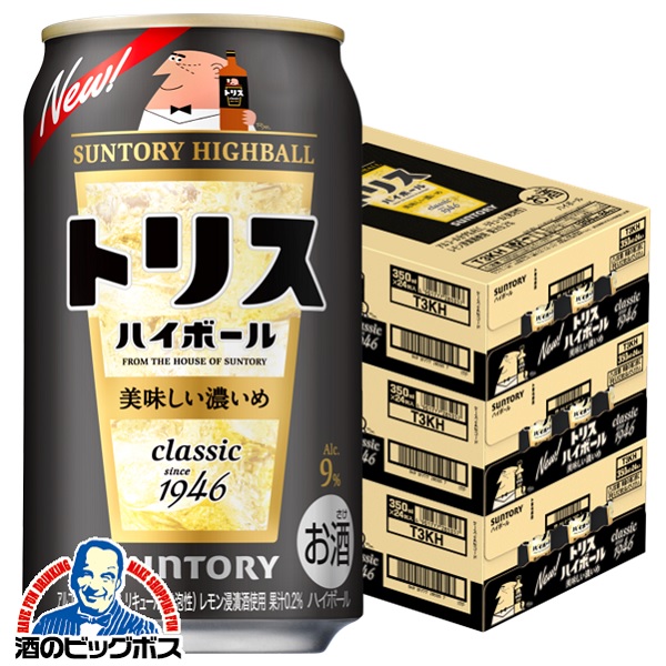 350ml×3ケース