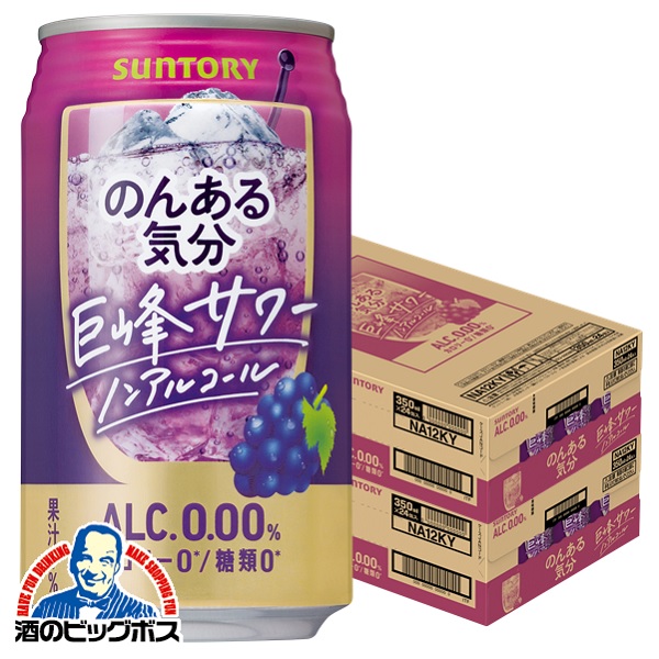 350ml×2ケース