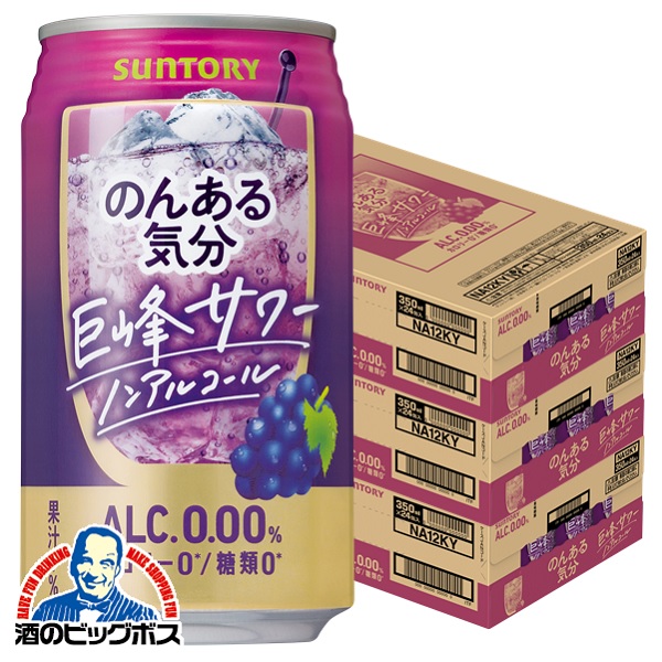 350ml×3ケース