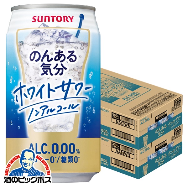 350ml×2ケース