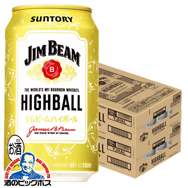 350ml×2ケース