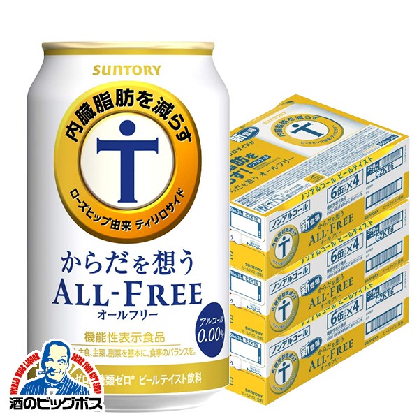 350ml×3ケース