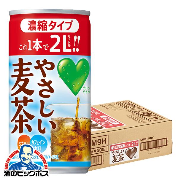 麦茶 むぎ茶 希釈用 濃縮タイプ サントリー グリーンダカラ やさしい麦茶 濃縮タイプ缶 180g×1ケース/30本(030)『SUF』 カフェインゼロ