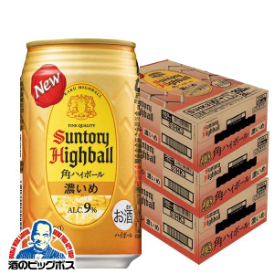 350ml×3ケース