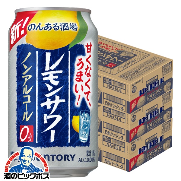 350ml×3ケース