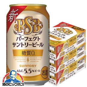 350ml×3ケース