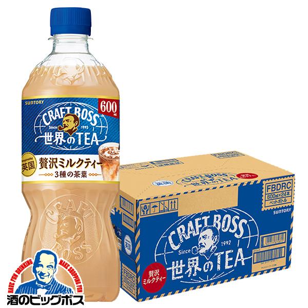 ミルクティー ペットボトル 600ml 24本 サントリー クラフトボス 世界のTEA ミルクティー 600ml×1ケース/24本(024)『SUF』