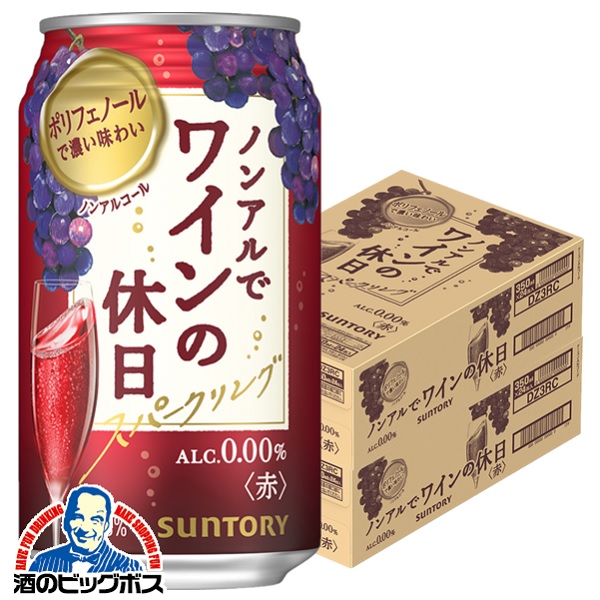 350ml×2ケース