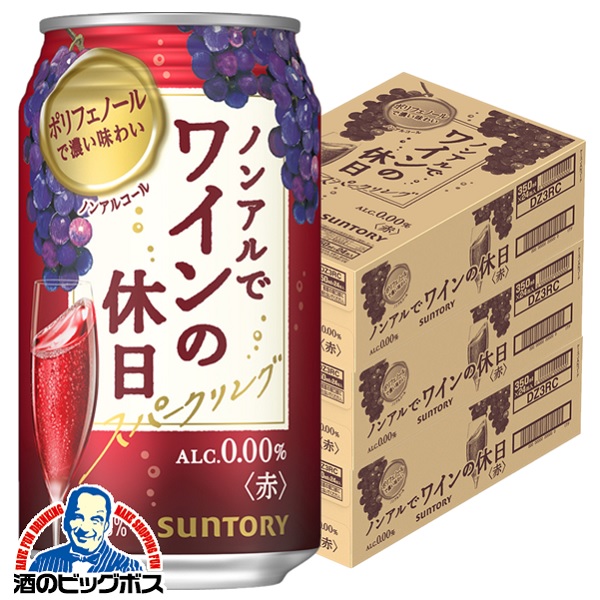 350ml×3ケース