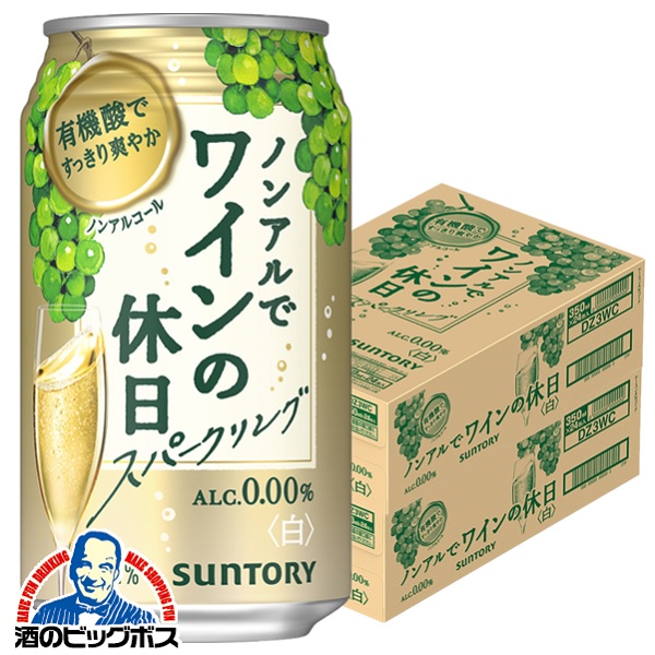 350ml×2ケース