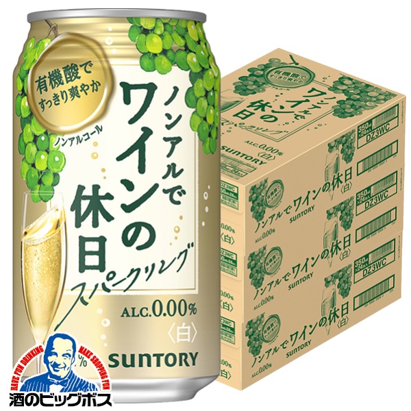 350ml×3ケース