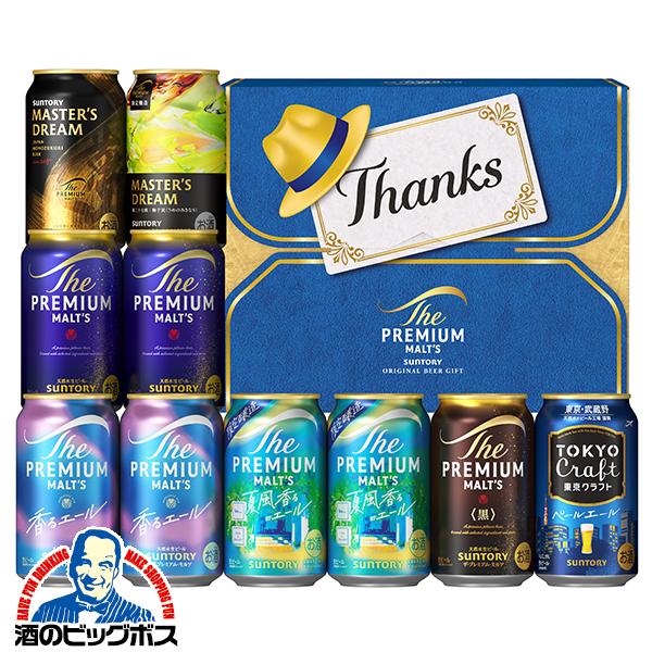 2026年5月8日限定発売 【父の日 プレゼント】ビールギフト 父の日パッケージ サントリー BM3FA プレミアムモルツ『GIFT』プレモル 詰め合わせ