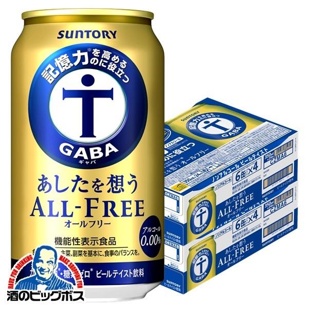 350ml×2ケース