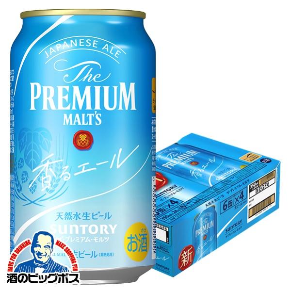 ビール サントリー ザ プレミアム モルツ ジャパニーズエール 香るエール 350ml×1ケース/24本(024) 『CSH』Aプレモル