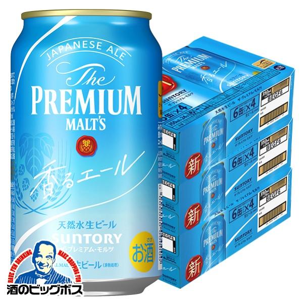 350ml×3ケース