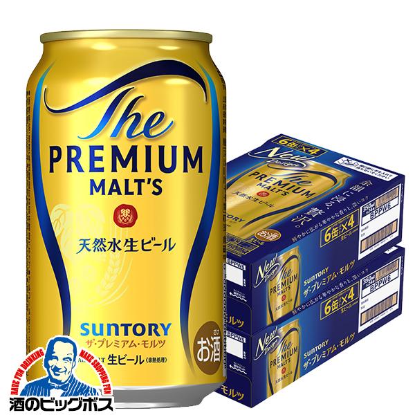 350ml×2ケース