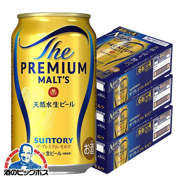 350ml×3ケース
