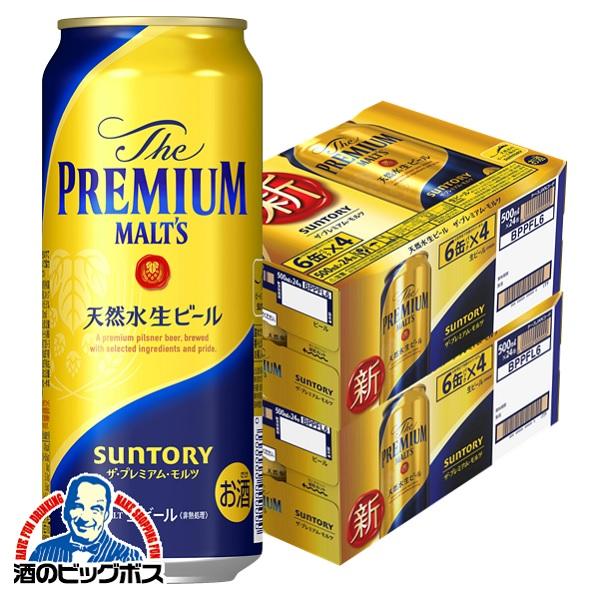 500ml×2ケース