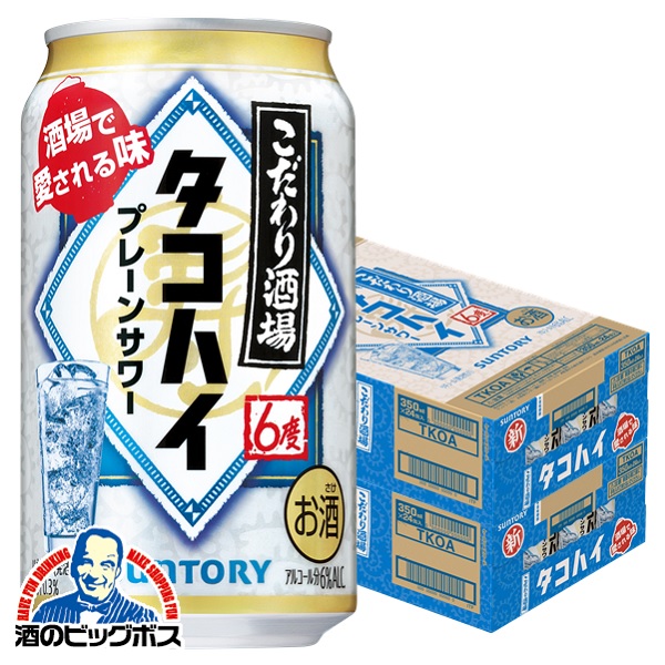 350ml×2ケース