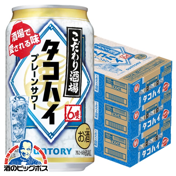 350ml×3ケース