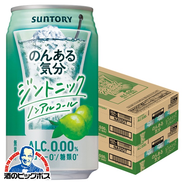 350ml×2ケース