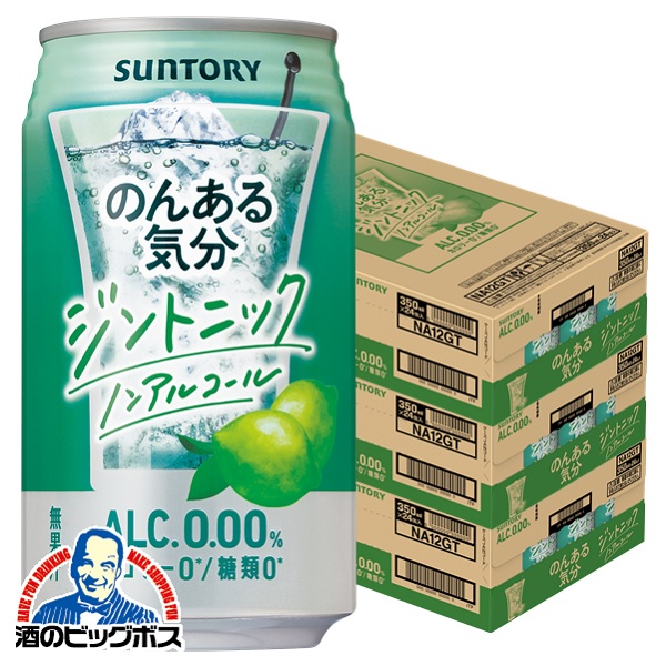 350ml×3ケース