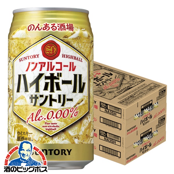 350ml×2ケース
